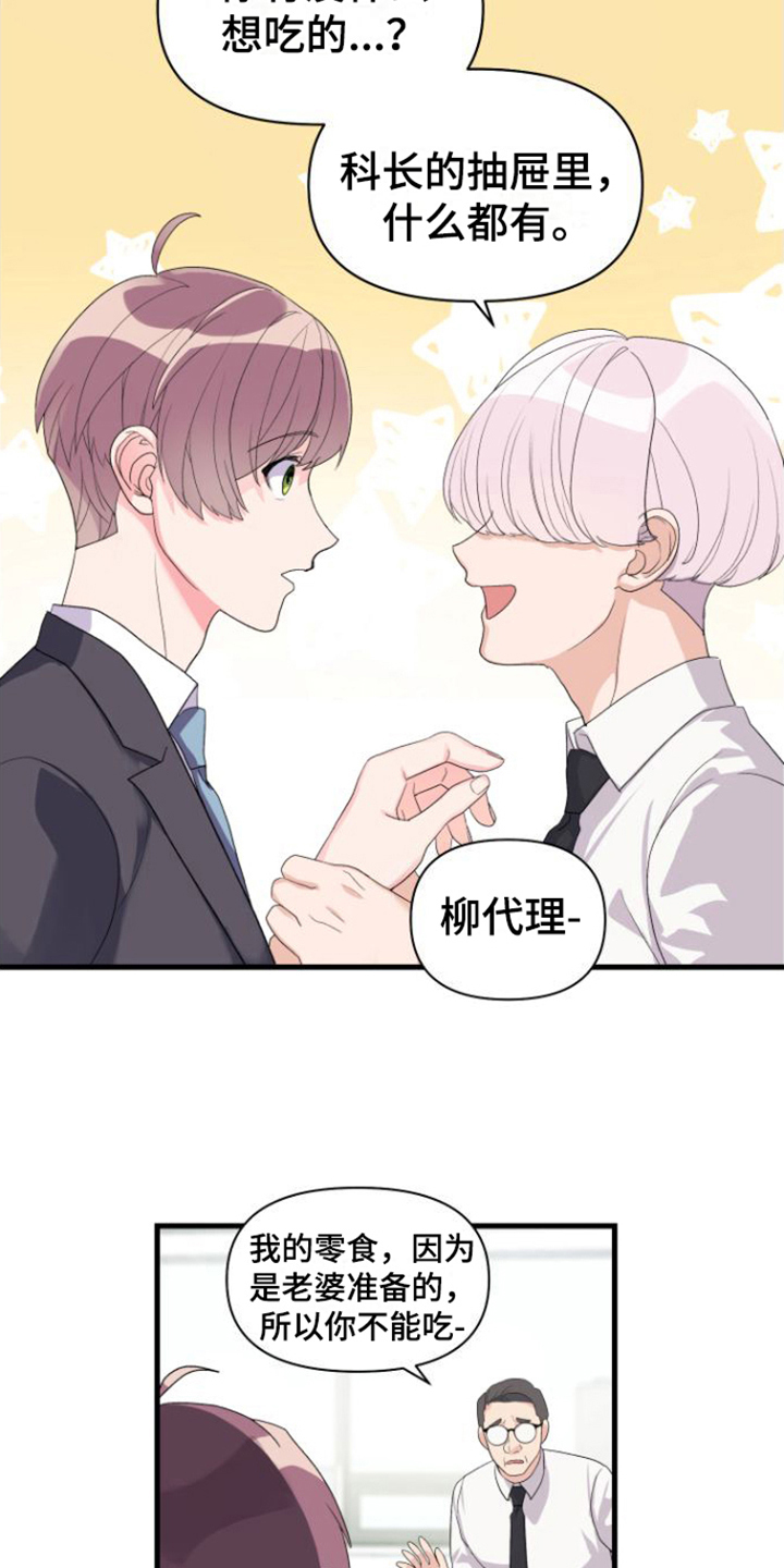 按摩治疗 - 第9章亲切 - 第7张图