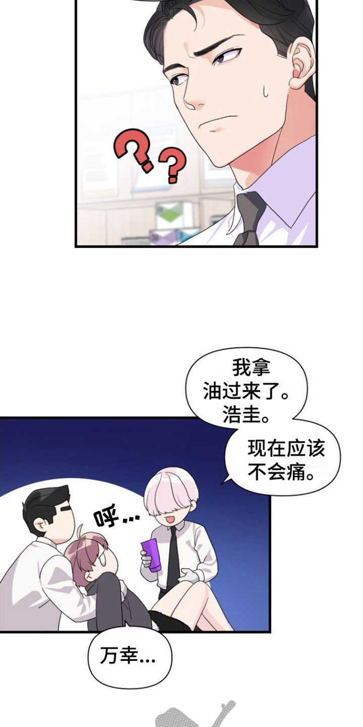 按摩治疗 - 第12章测试 - 第11张图