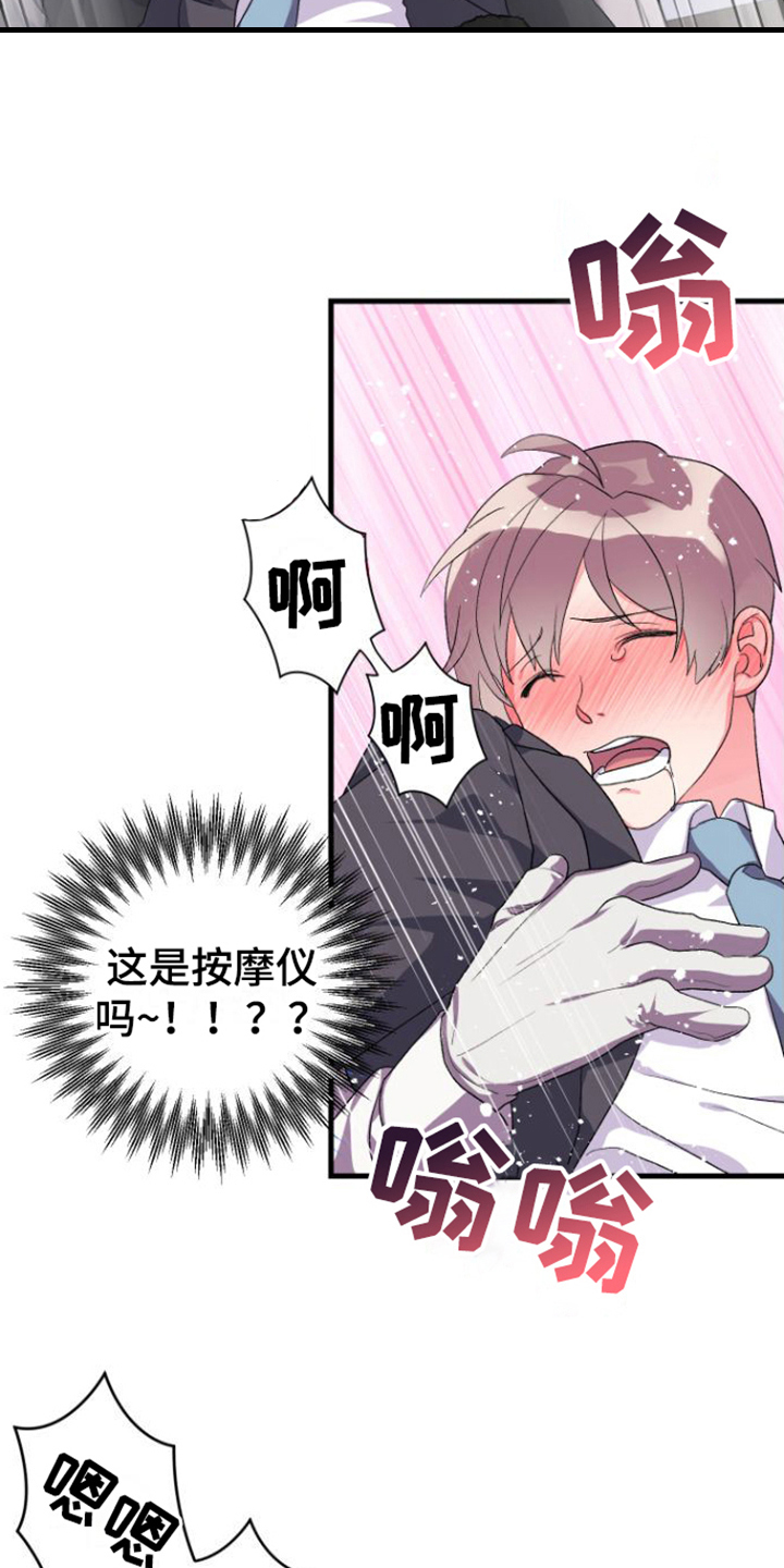 按摩治疗 - 第12章测试 - 第17张图