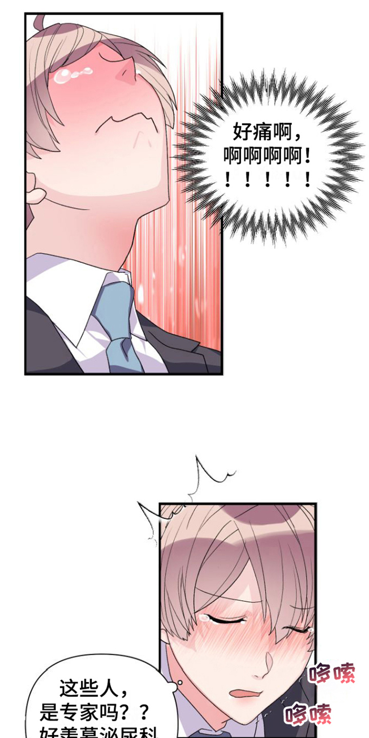 按摩治疗 - 第12章测试 - 第8张图