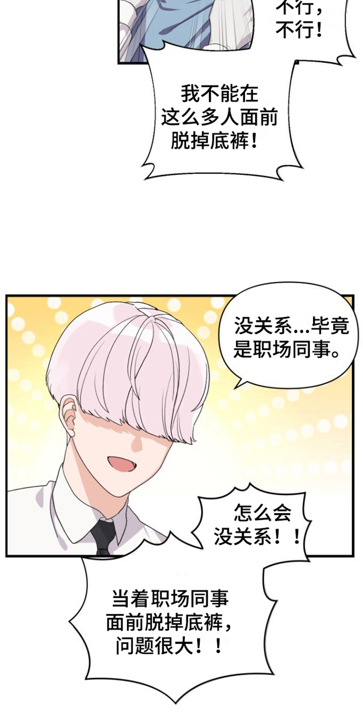 按摩治疗 - 第11章安排 - 第14张图