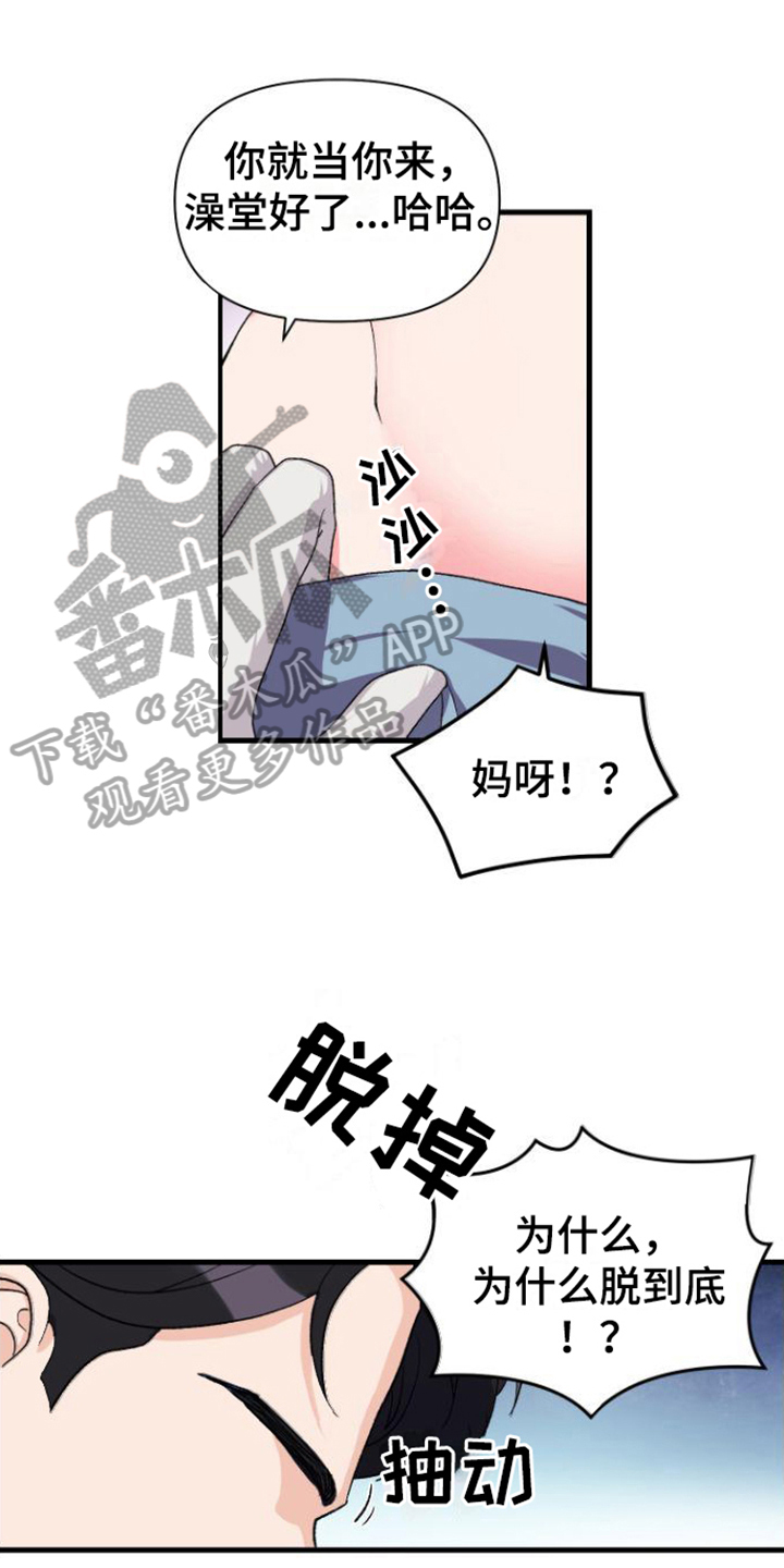 按摩治疗 - 第11章安排 - 第15张图