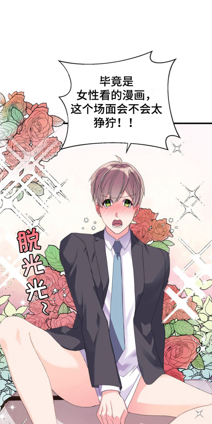 按摩治疗 - 第11章安排 - 第16张图