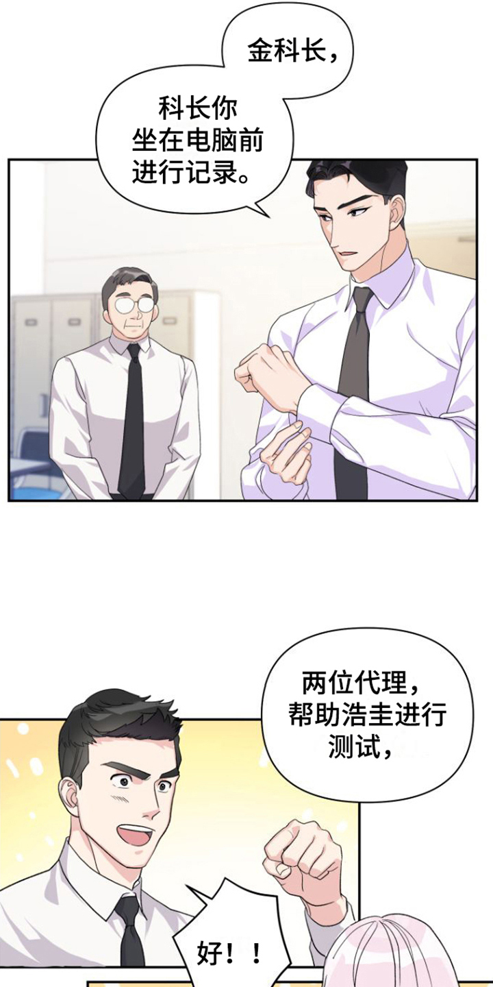 按摩治疗 - 第11章安排 - 第4张图