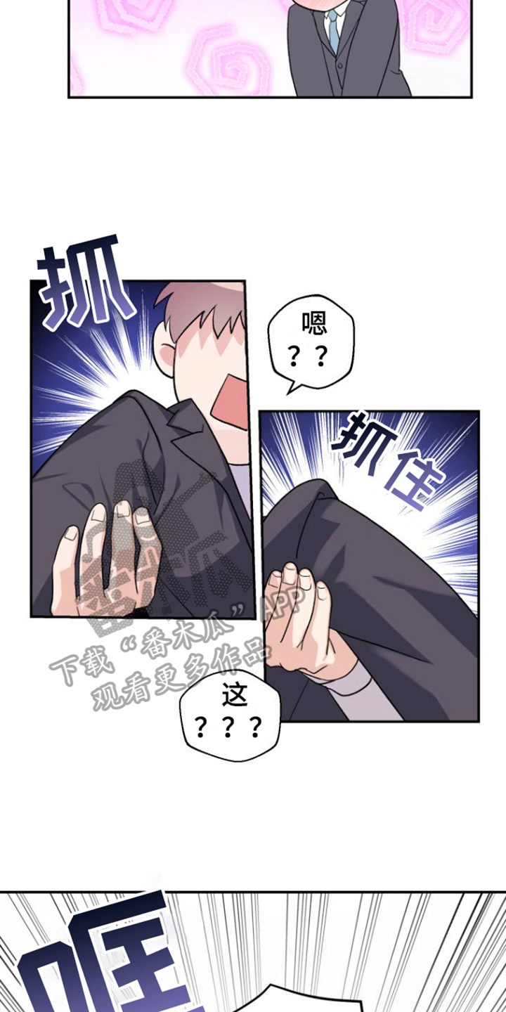 按摩治疗 - 第11章安排 - 第7张图