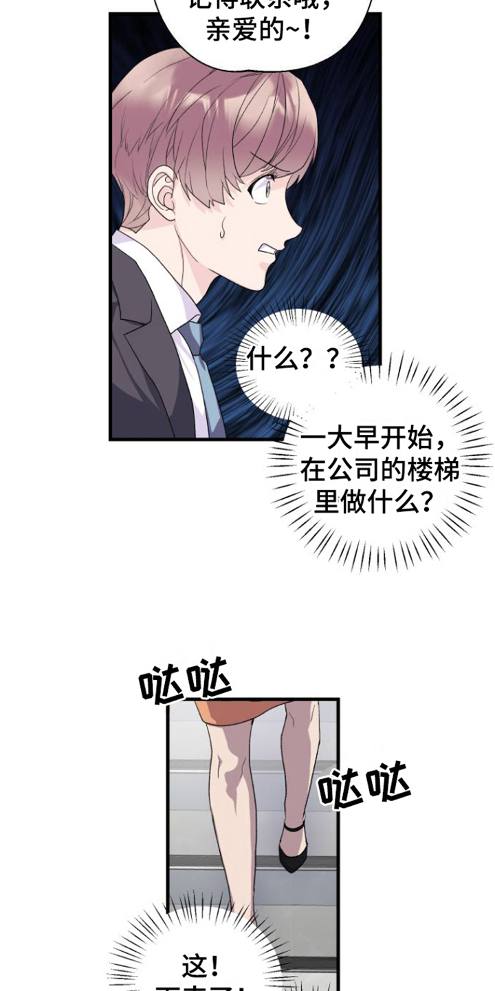 按摩治疗 - 第14章躲避 - 第12张图