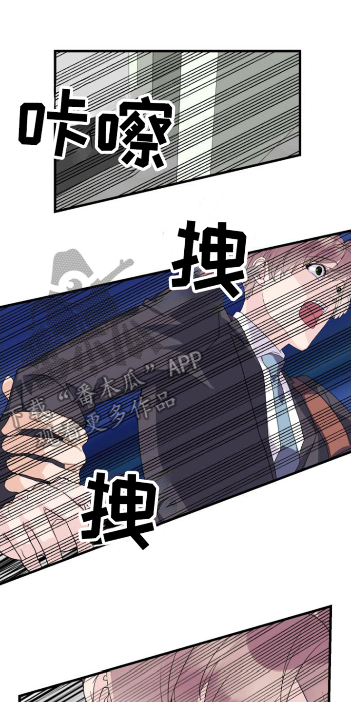 按摩治疗 - 第14章躲避 - 第15张图