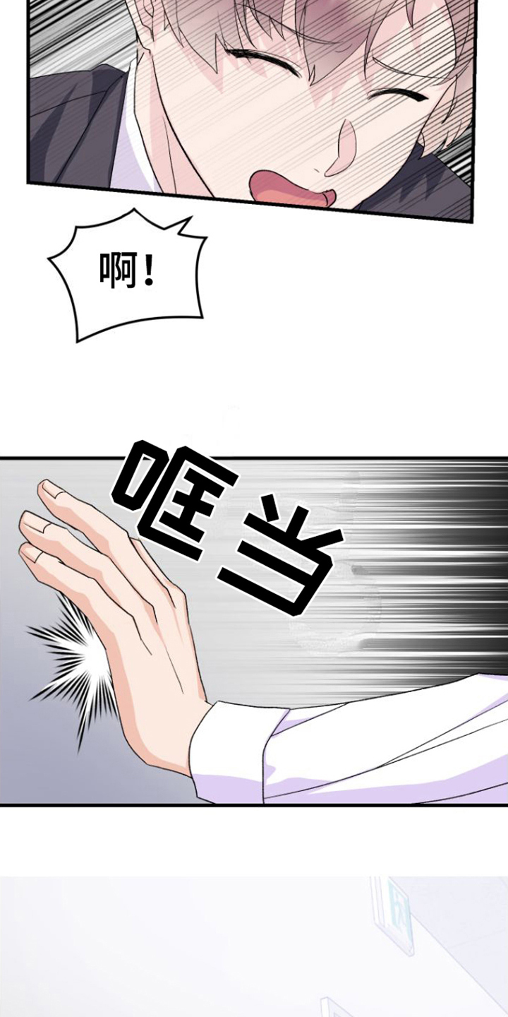 按摩治疗 - 第14章躲避 - 第16张图