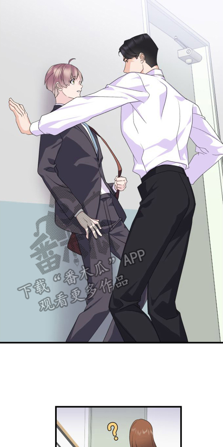 按摩治疗 - 第14章躲避 - 第17张图