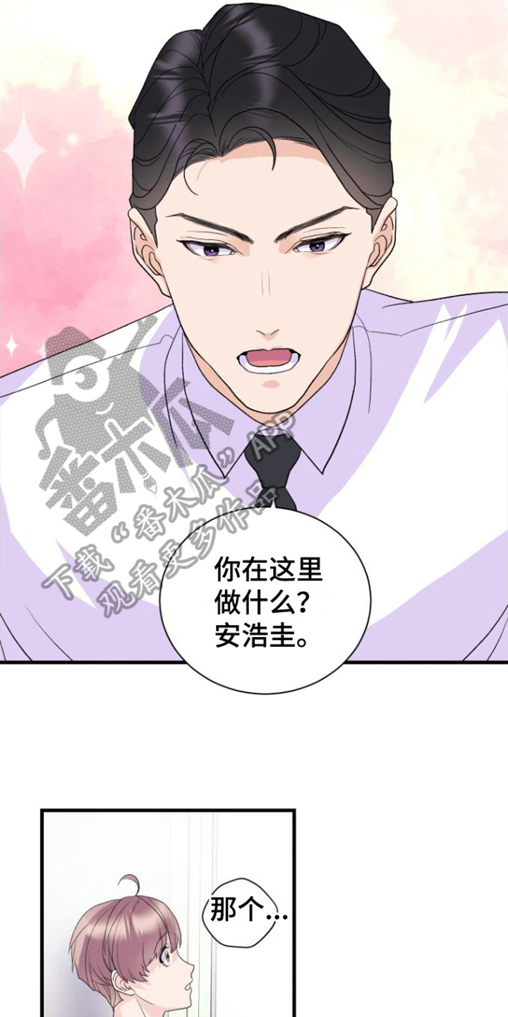 按摩治疗 - 第14章躲避 - 第19张图