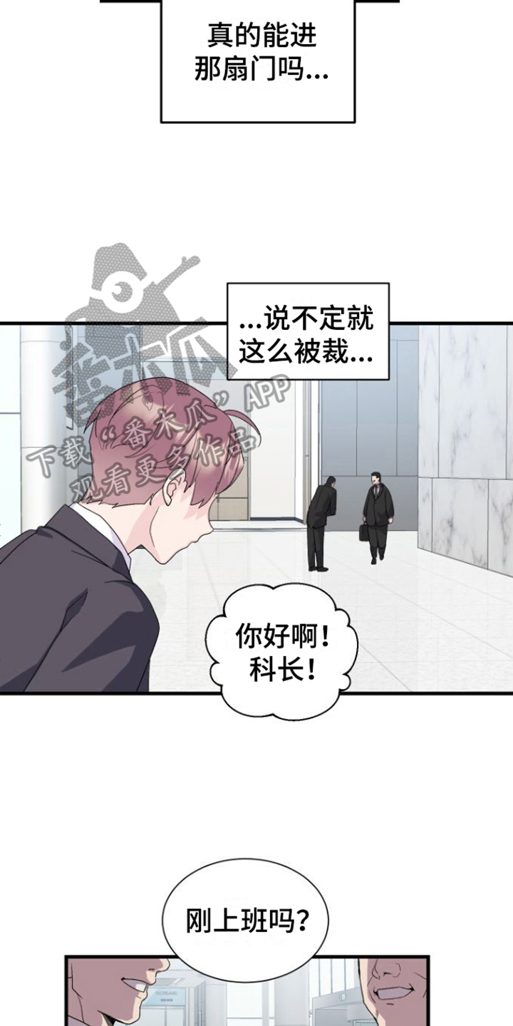 按摩治疗 - 第14章躲避 - 第5张图