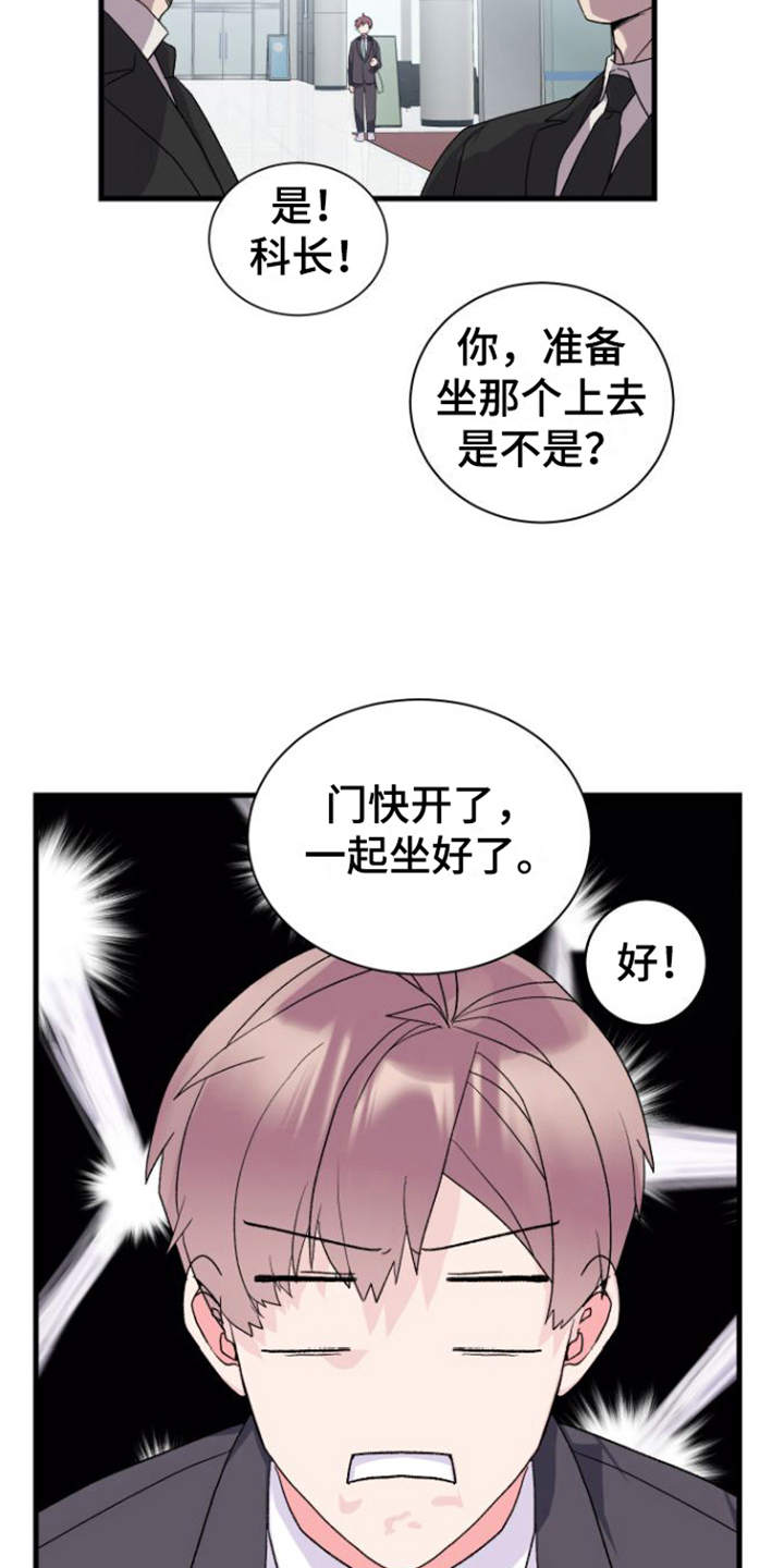 按摩治疗 - 第14章躲避 - 第6张图