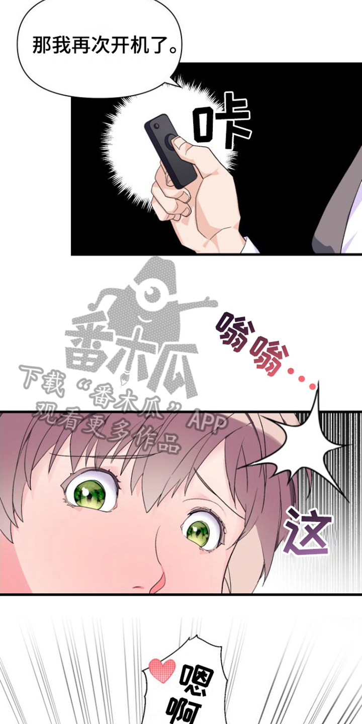 按摩治疗 - 第13章失误 - 第10张图