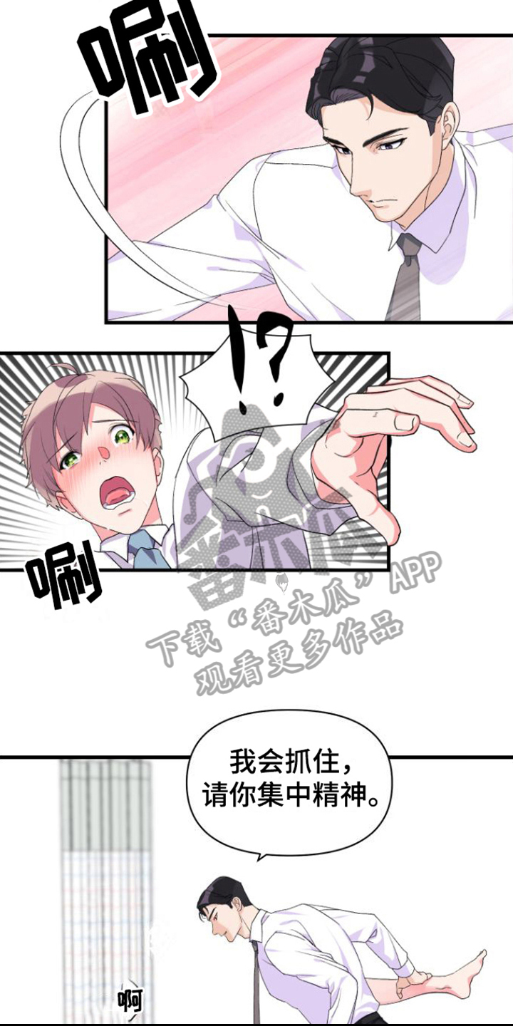 按摩治疗 - 第13章失误 - 第12张图