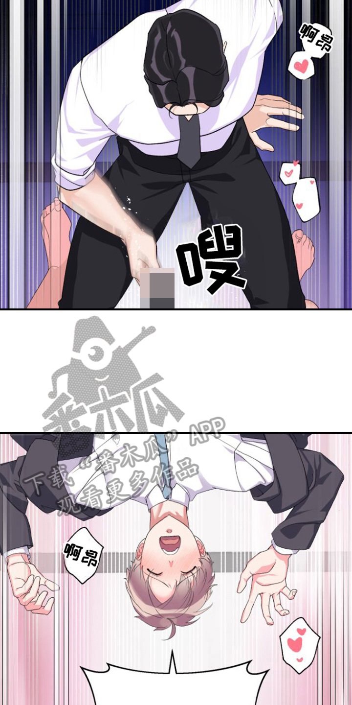 按摩治疗 - 第13章失误 - 第16张图