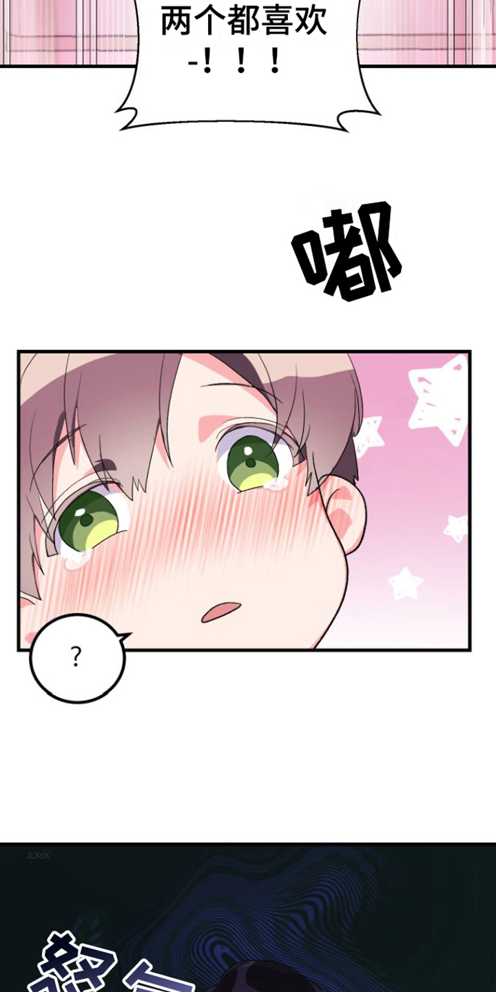 按摩治疗 - 第13章失误 - 第17张图