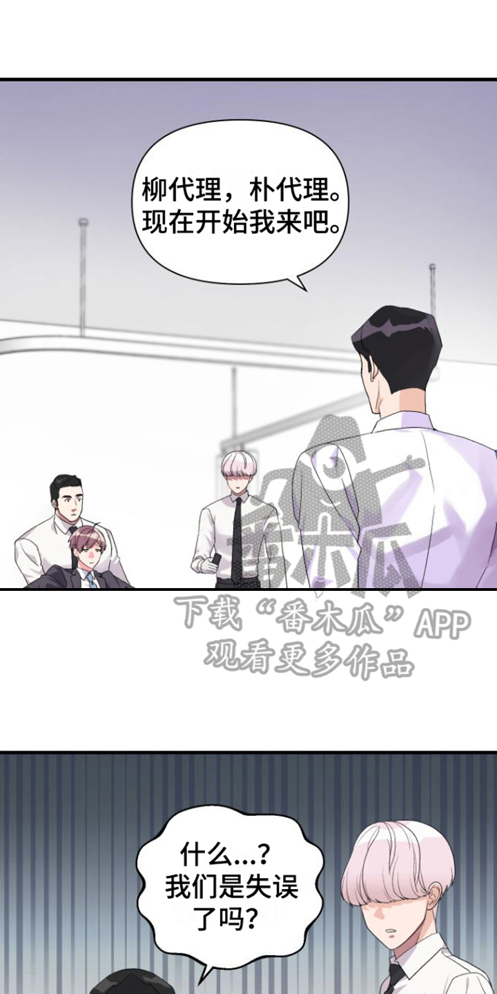 按摩治疗 - 第13章失误 - 第1张图