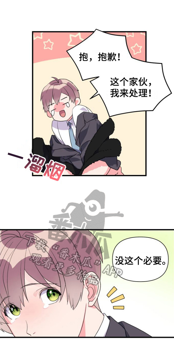 按摩治疗 - 第13章失误 - 第5张图