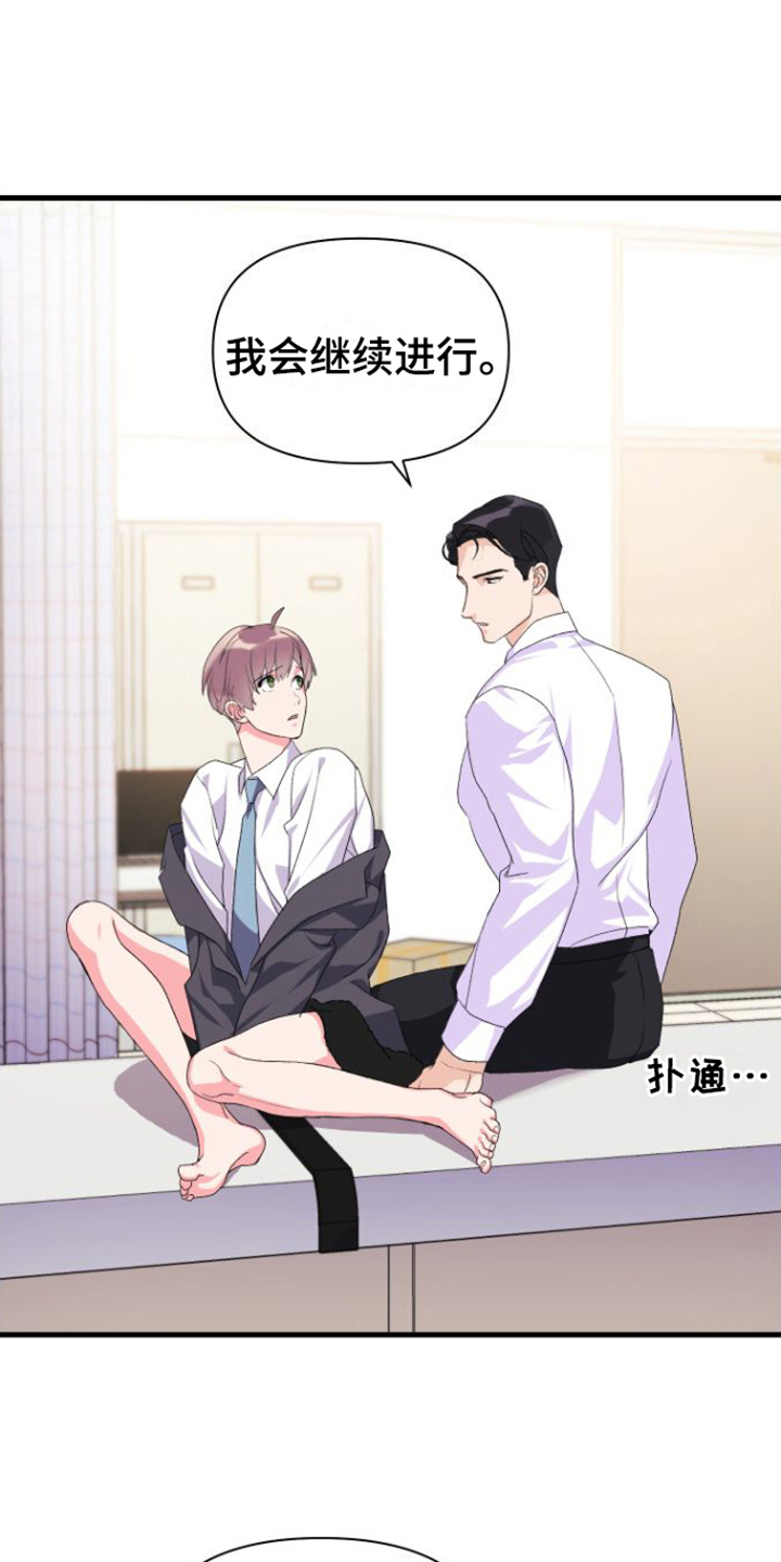 按摩治疗 - 第13章失误 - 第6张图