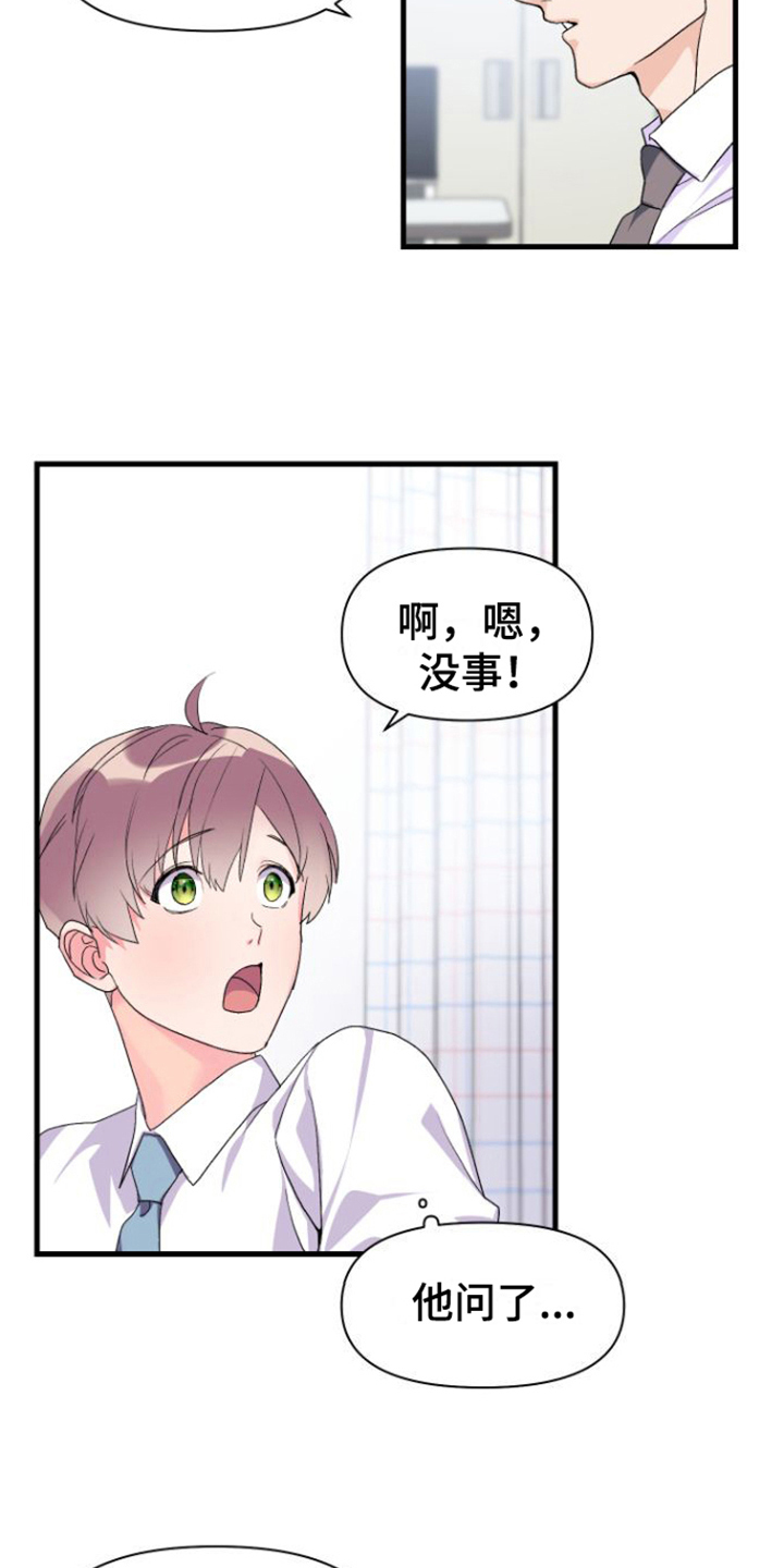 按摩治疗 - 第13章失误 - 第9张图