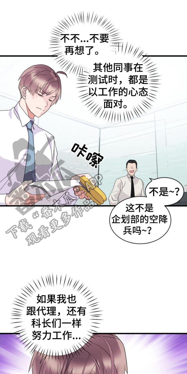 按摩治疗 - 第15章我很期待 - 第10张图