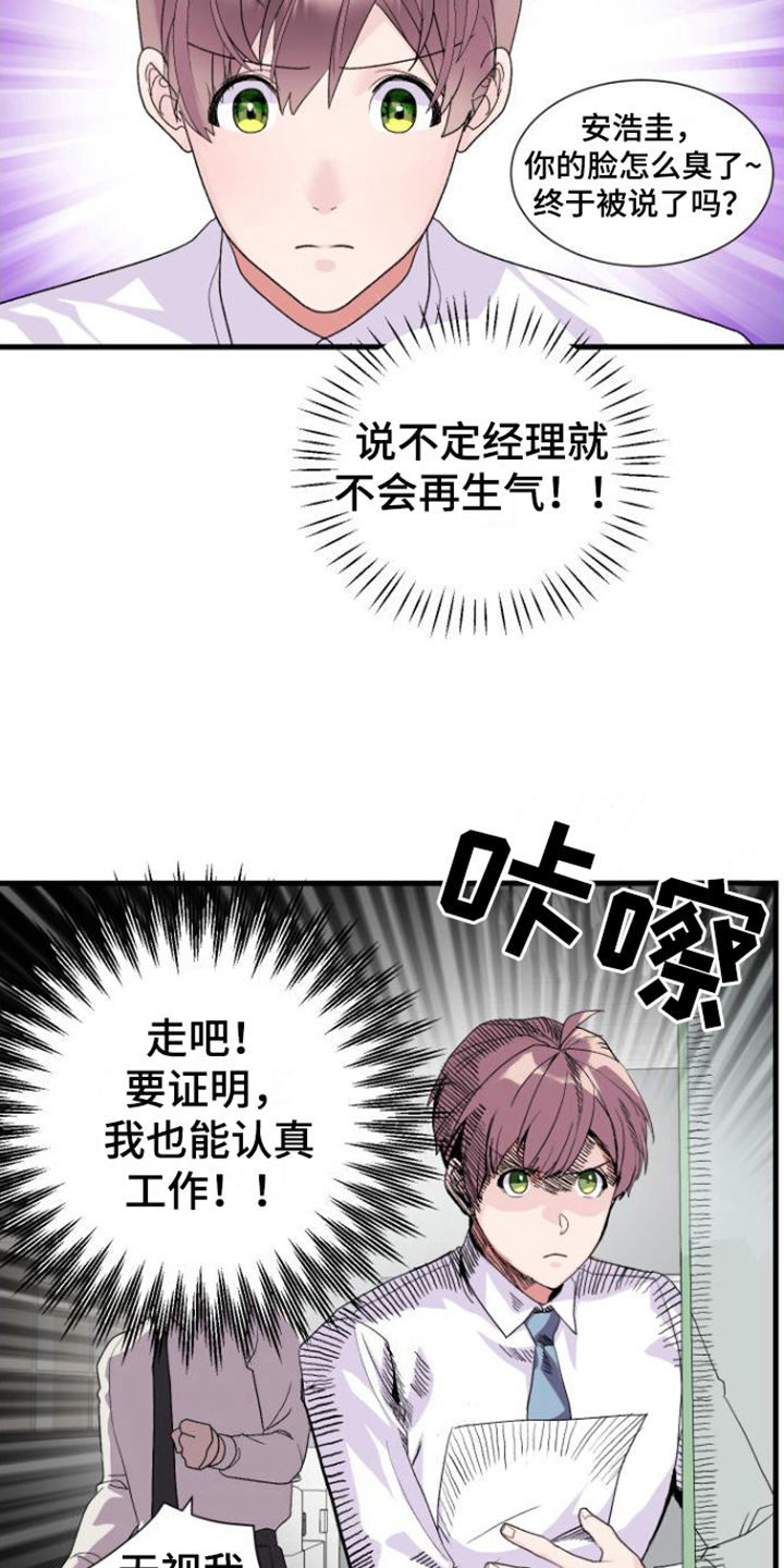 按摩治疗 - 第15章我很期待 - 第11张图