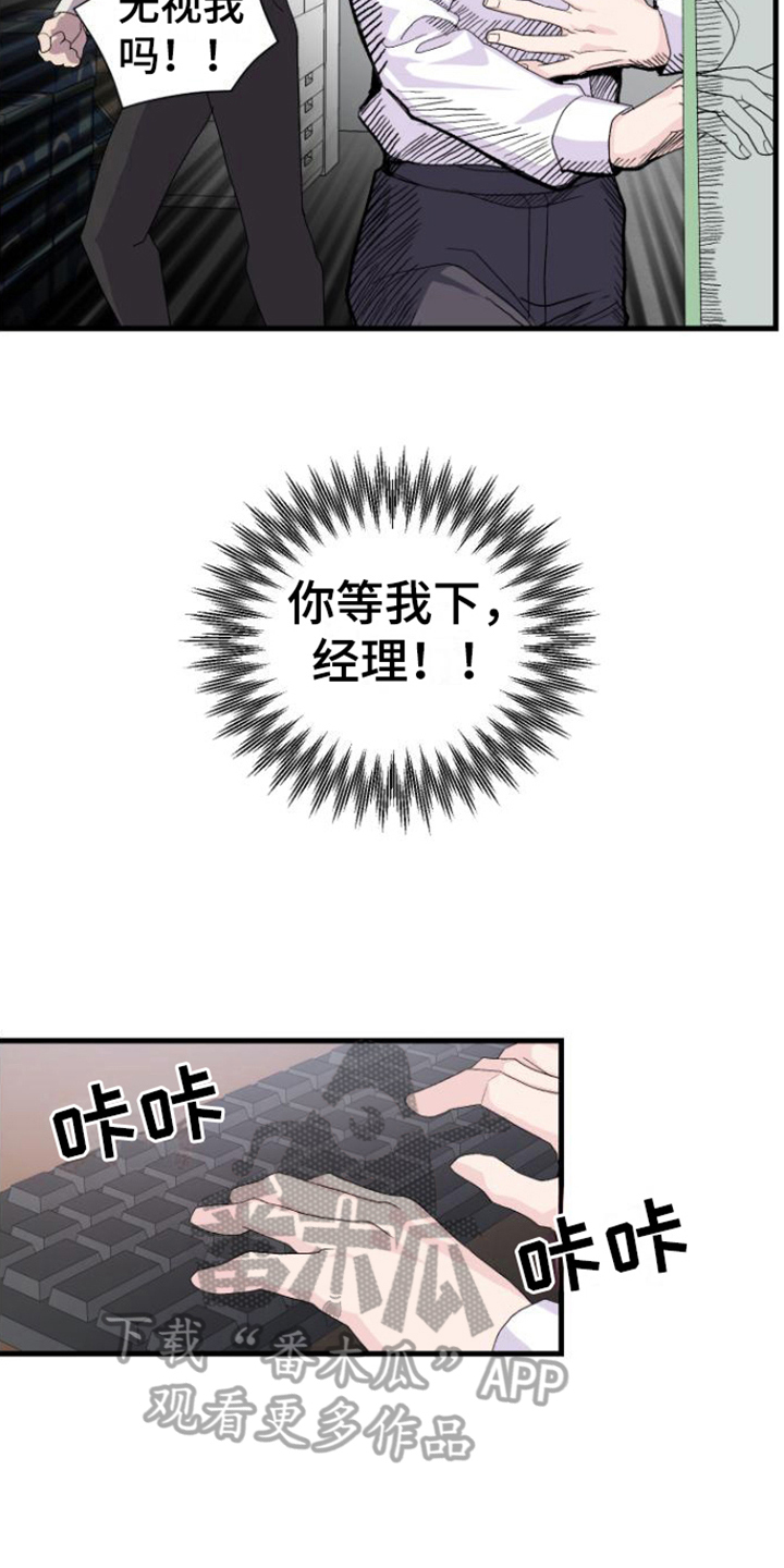 按摩治疗 - 第15章我很期待 - 第12张图