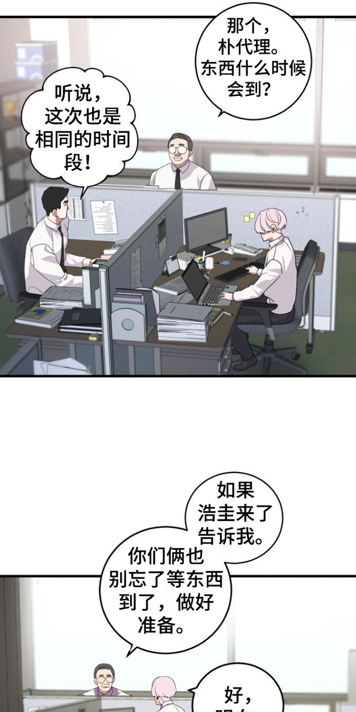 按摩治疗 - 第15章我很期待 - 第13张图