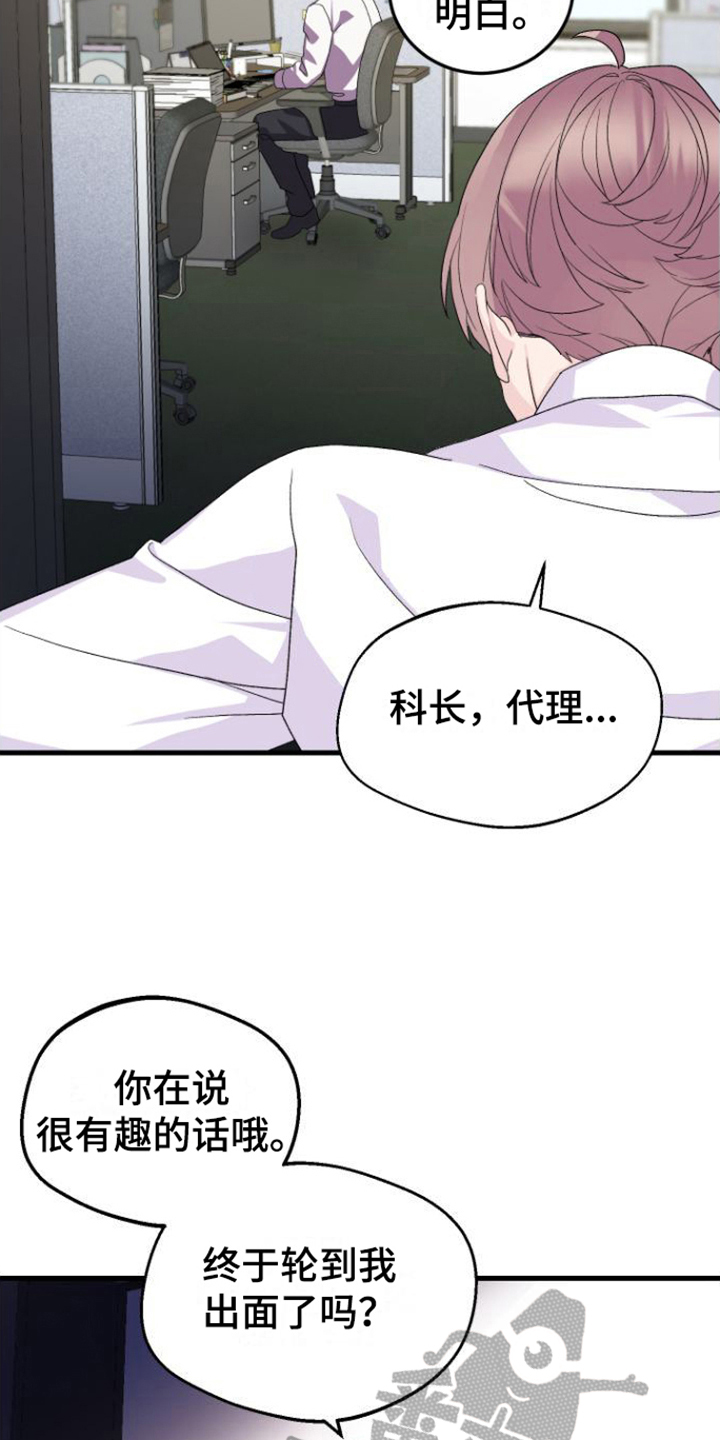 按摩治疗 - 第15章我很期待 - 第14张图