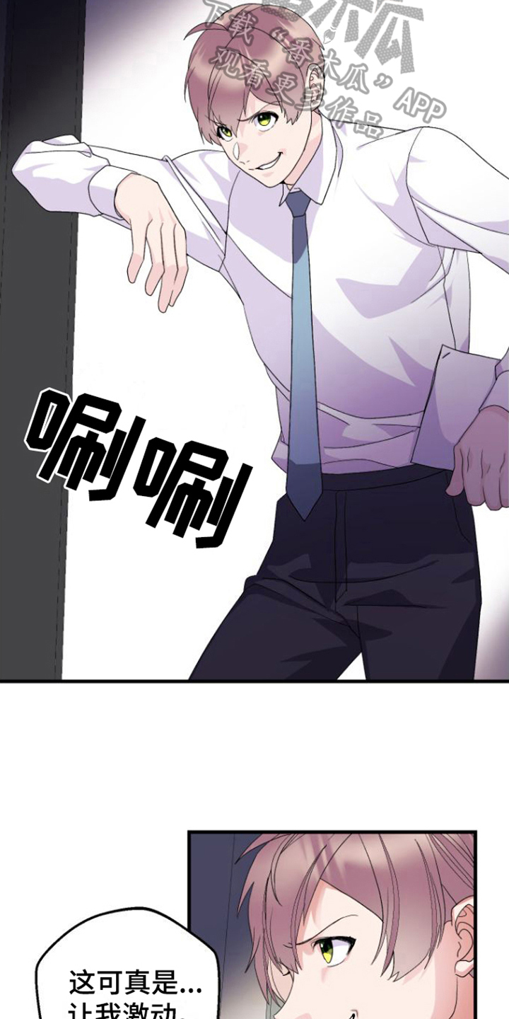 按摩治疗 - 第15章我很期待 - 第15张图