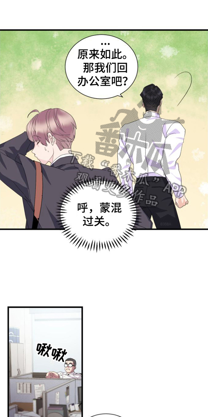 按摩治疗 - 第15章我很期待 - 第3张图