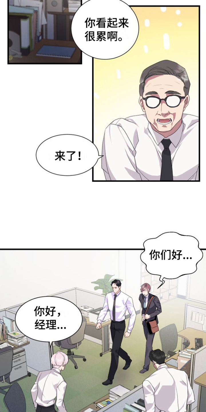 按摩治疗 - 第15章我很期待 - 第4张图