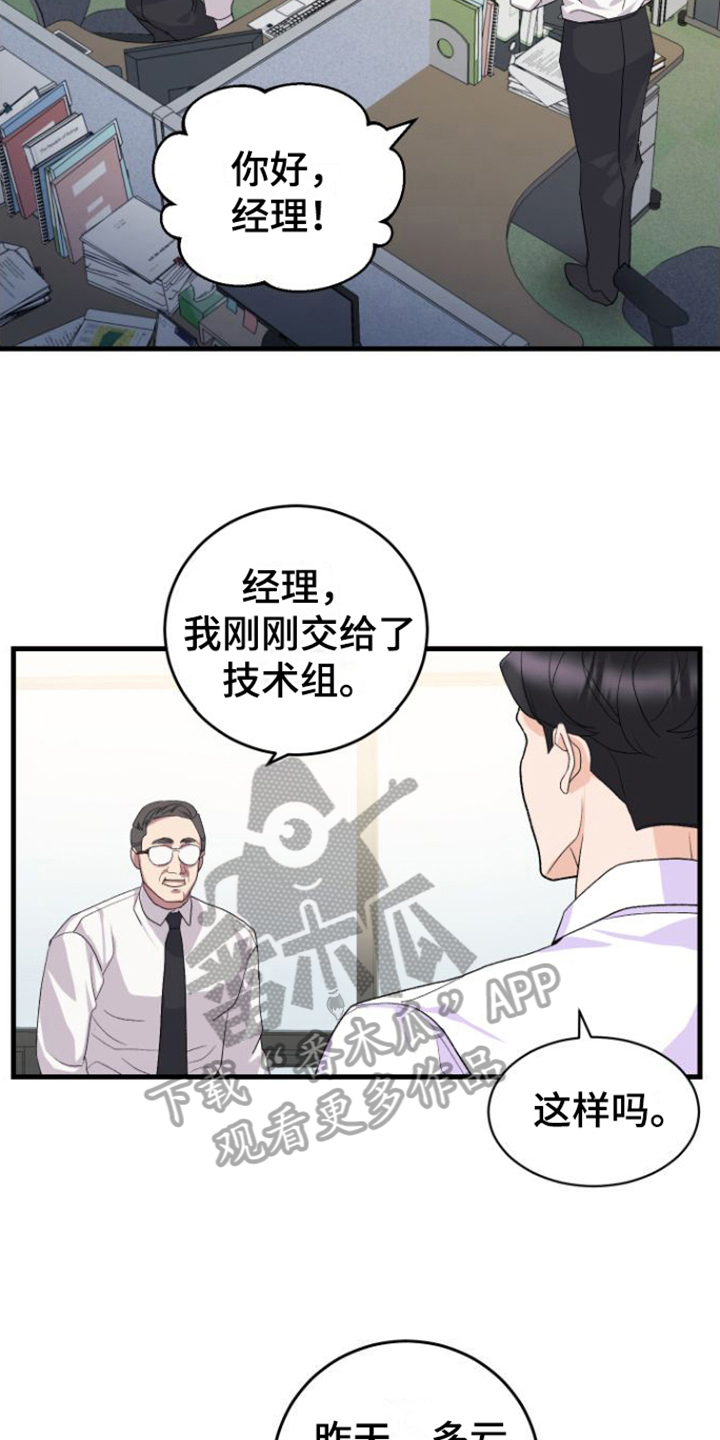 按摩治疗 - 第15章我很期待 - 第5张图