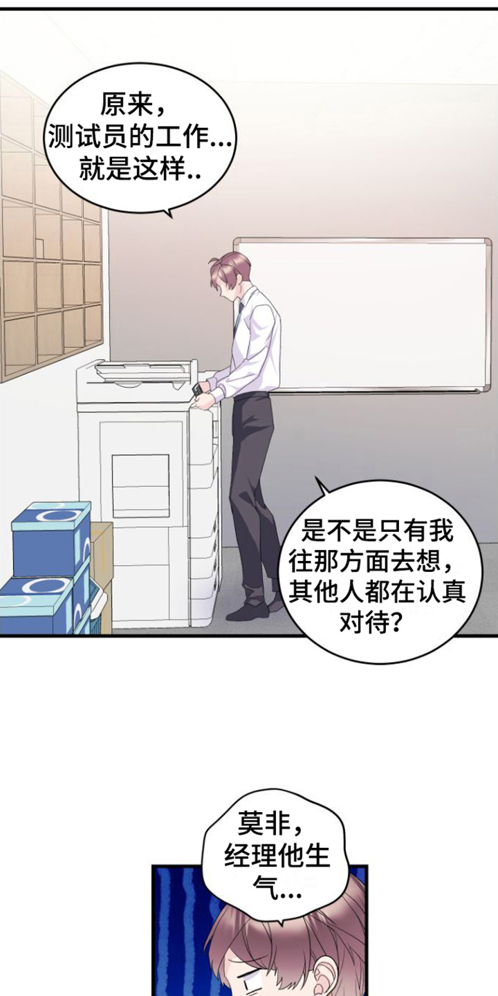 按摩治疗 - 第15章我很期待 - 第8张图