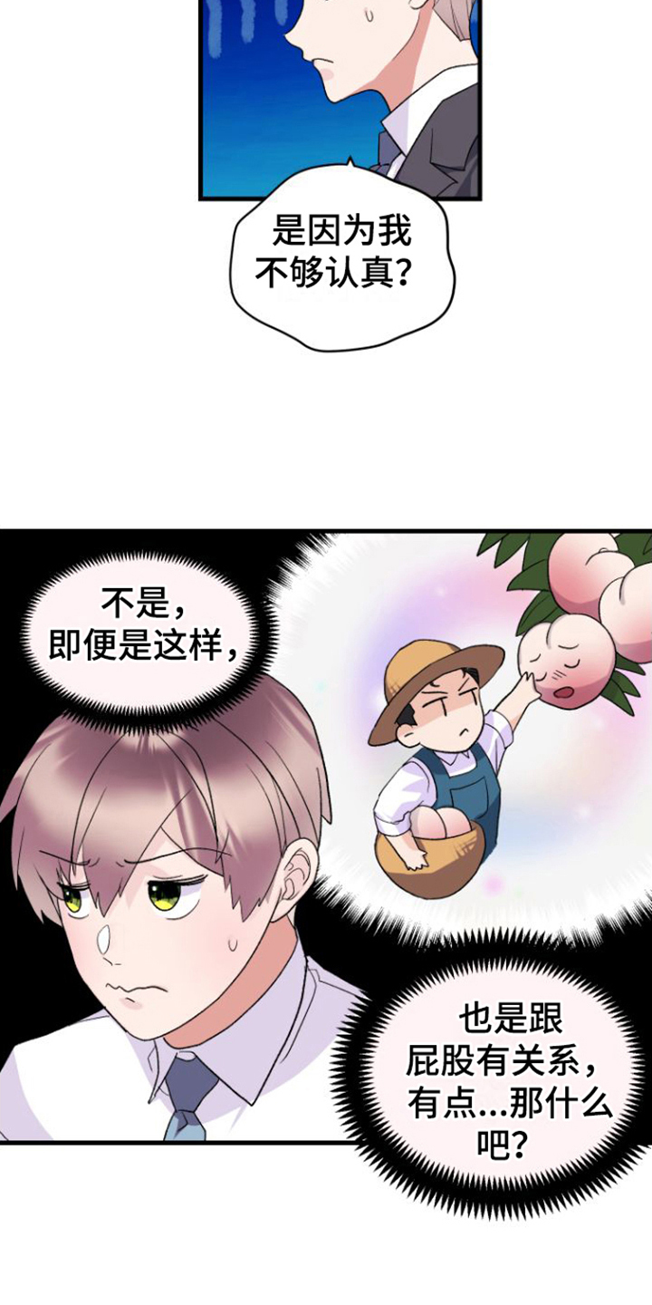 按摩治疗 - 第15章我很期待 - 第9张图