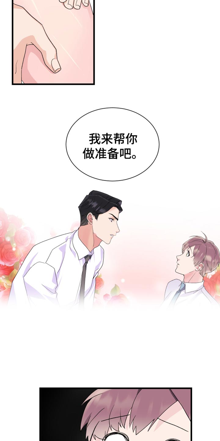 按摩治疗 - 第18章你的表现 - 第10张图