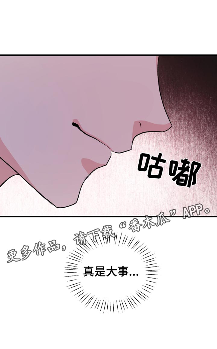 按摩治疗 - 第18章你的表现 - 第17张图