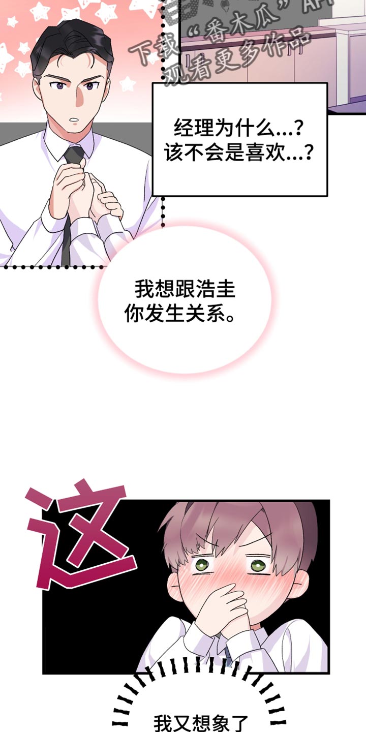 按摩治疗 - 第18章你的表现 - 第3张图