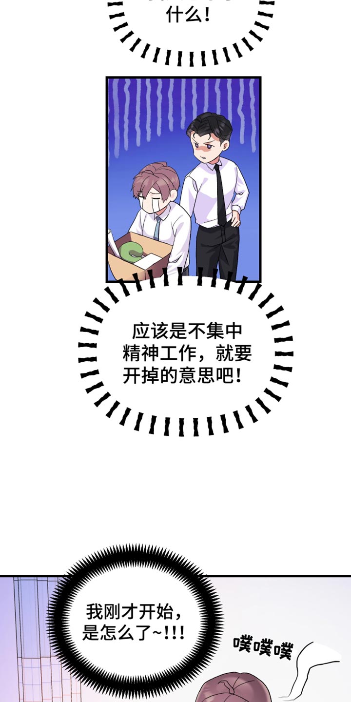 按摩治疗 - 第18章你的表现 - 第4张图