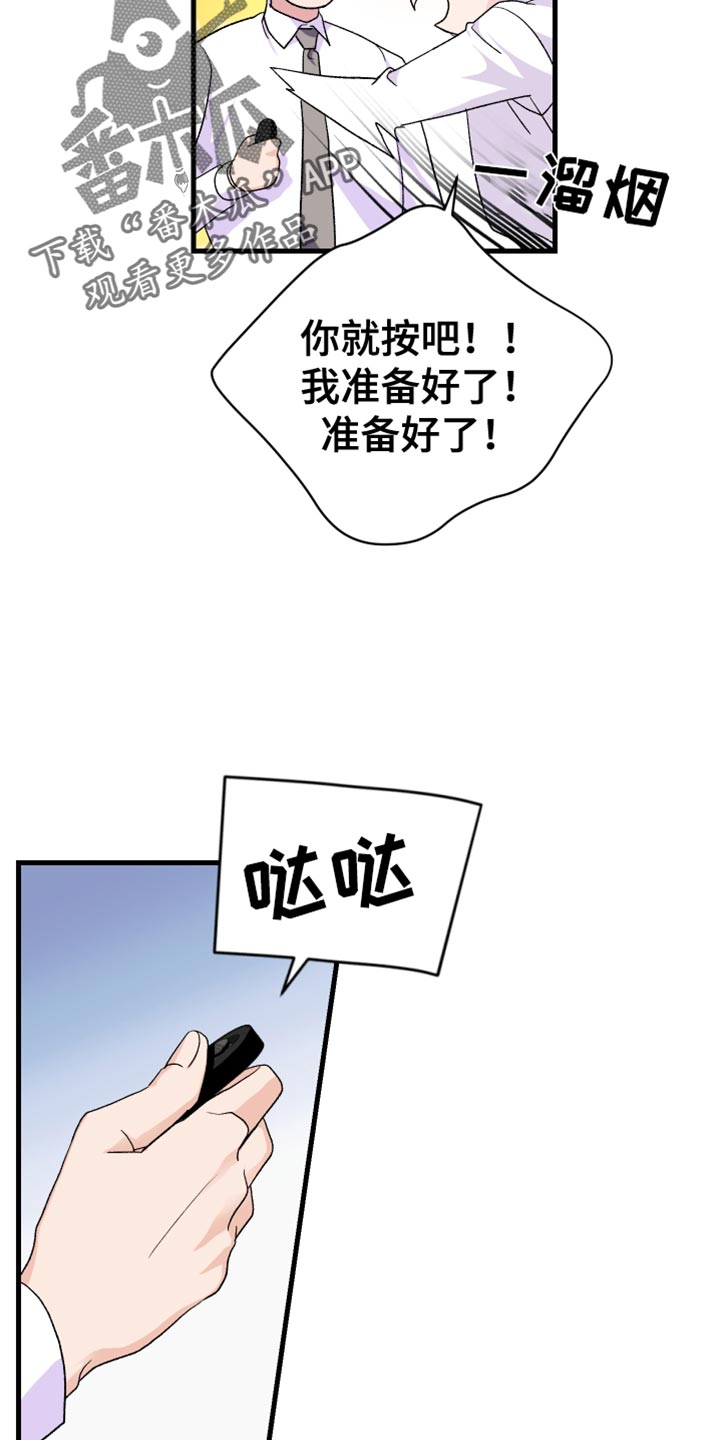 按摩治疗 - 第18章你的表现 - 第6张图