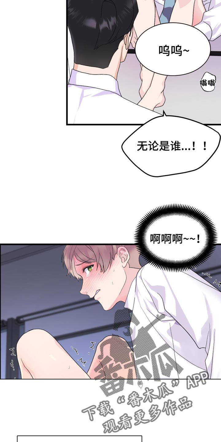 按摩治疗 - 第18章你的表现 - 第8张图