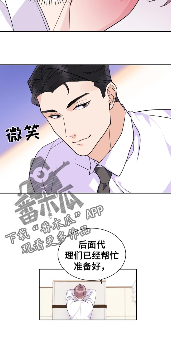 按摩治疗 - 第17章能不能轻点 - 第13张图