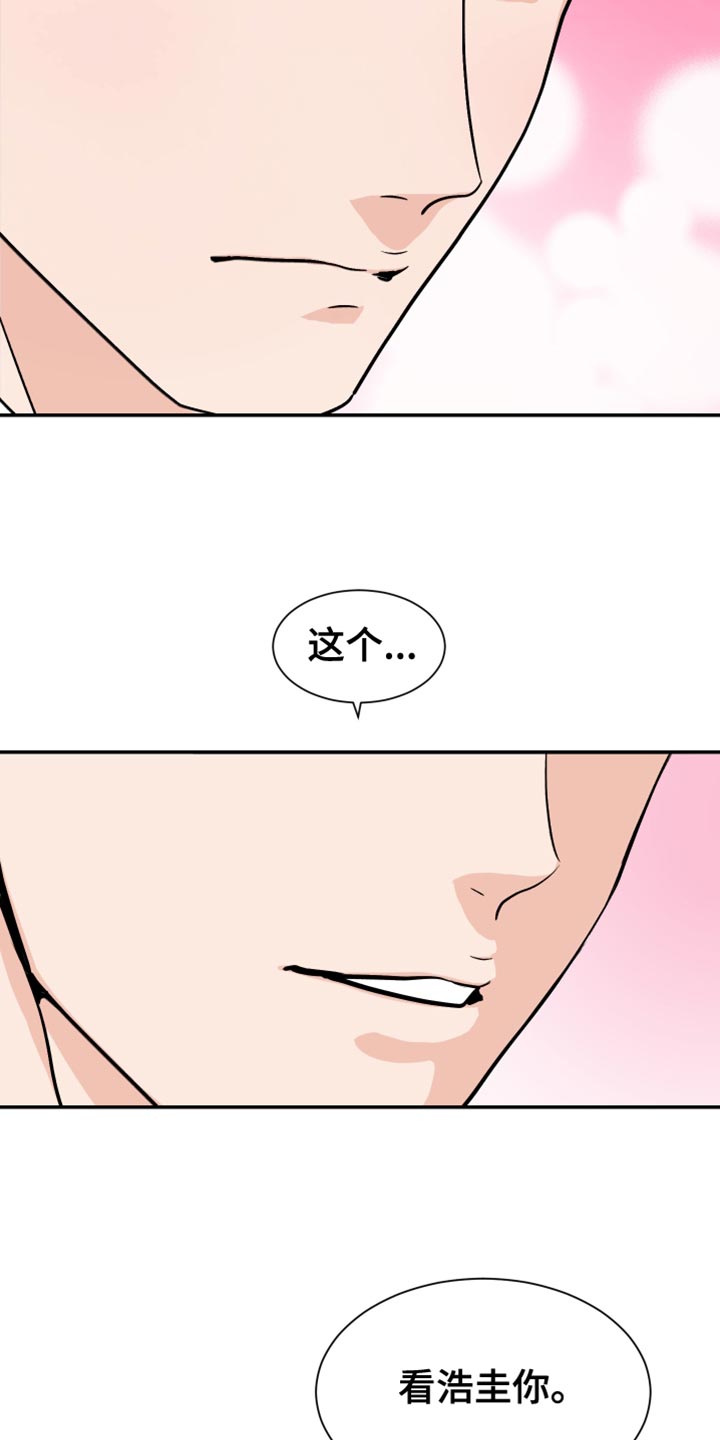 按摩治疗 - 第17章能不能轻点 - 第17张图