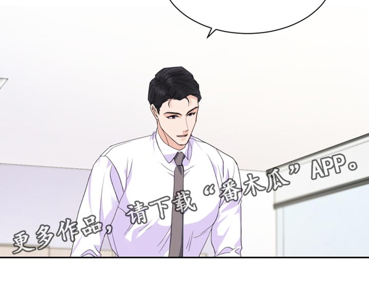 按摩治疗 - 第17章能不能轻点 - 第18张图