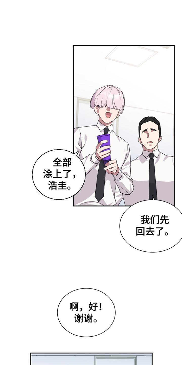 按摩治疗 - 第17章能不能轻点 - 第1张图