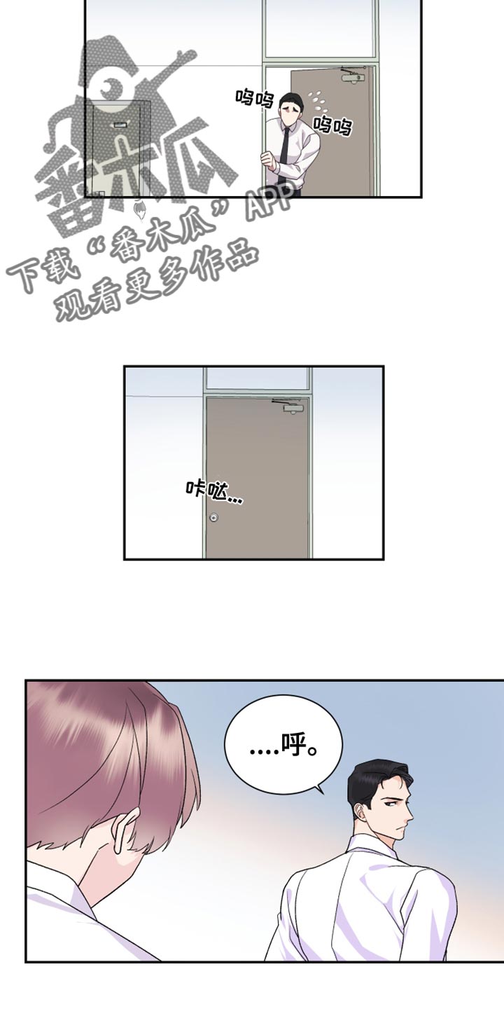 按摩治疗 - 第17章能不能轻点 - 第2张图