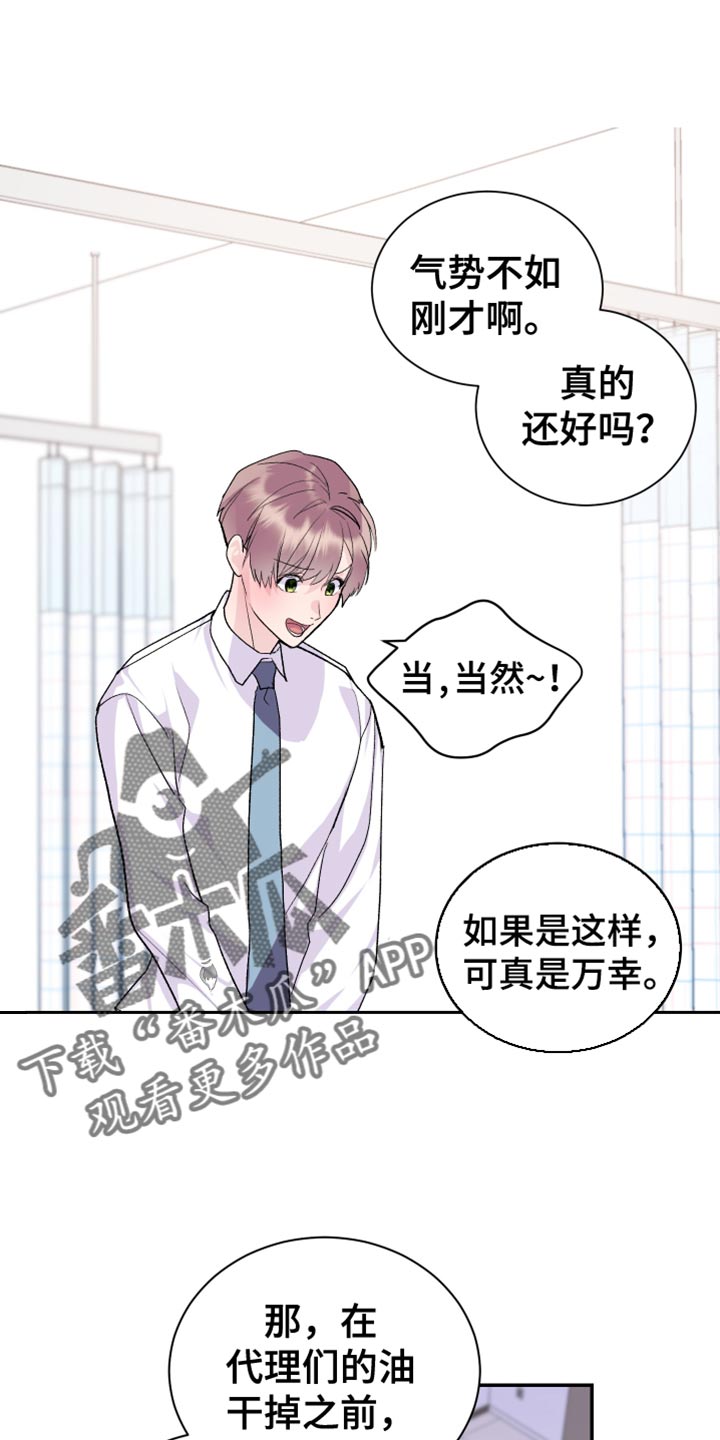 按摩治疗 - 第17章能不能轻点 - 第3张图