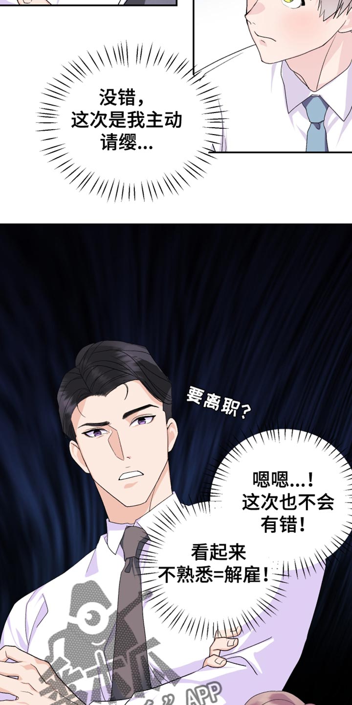 按摩治疗 - 第16章期待 - 第10张图