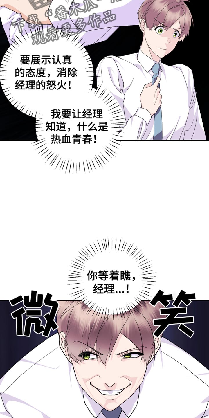 按摩治疗 - 第16章期待 - 第11张图