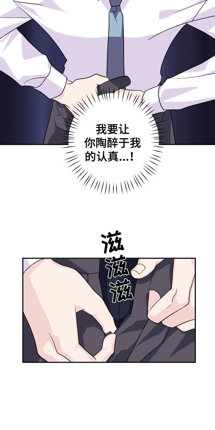 按摩治疗 - 第16章期待 - 第12张图